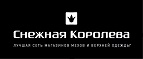 Скидка -15% на верхнюю одежду! Встречайте весну во всех цветах радуги!  - Чикола