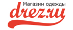 Скидки до 40% на раздел детской одежды! - Чикола